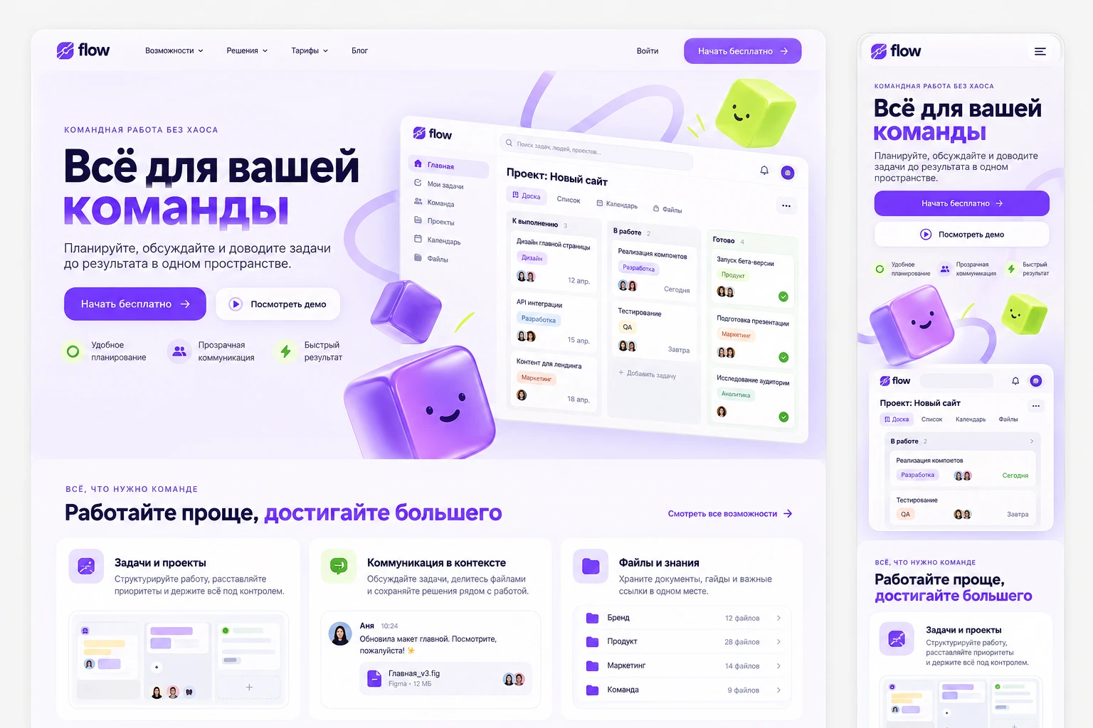 flow — изображение проекта