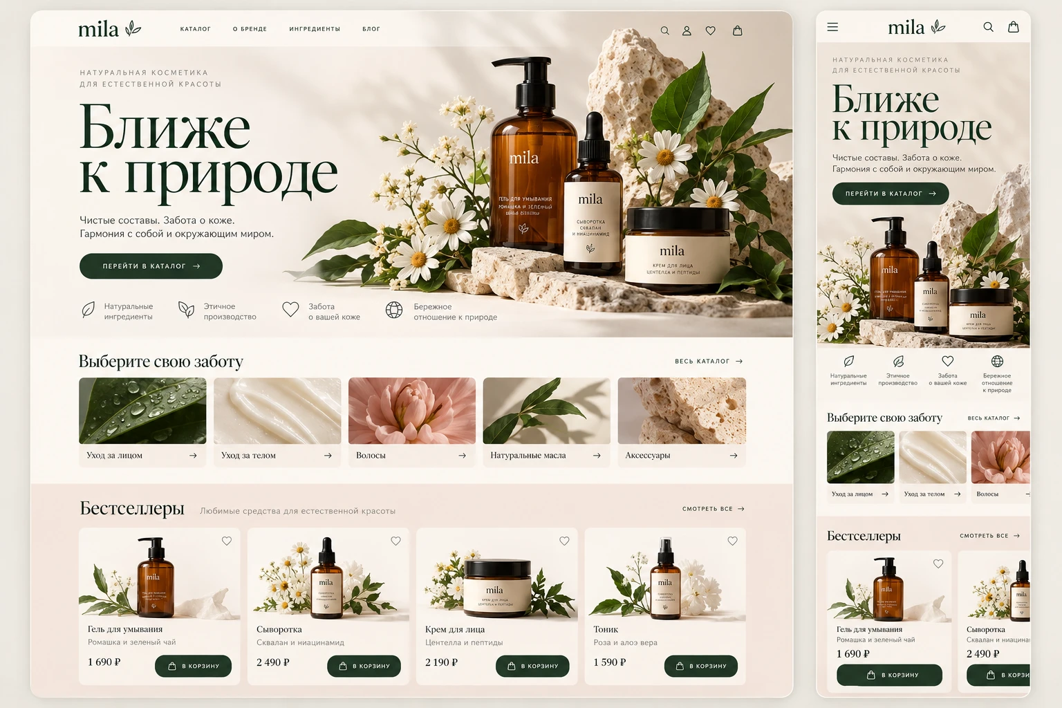 mila — изображение проекта